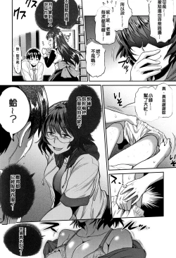 Page 17 of Jyoshi Luck!2