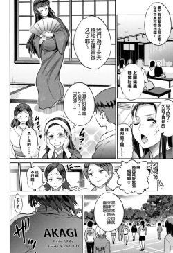 Page 205 of Jyoshi Luck!2