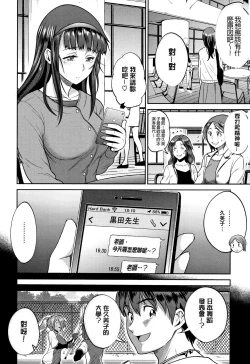 Page 207 of Jyoshi Luck!2