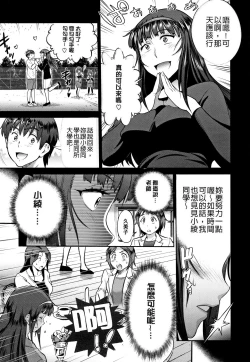 Page 208 of Jyoshi Luck!2