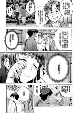 Page 210 of Jyoshi Luck!2