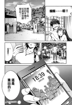 Page 221 of Jyoshi Luck!2