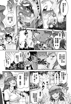 Page 226 of Jyoshi Luck!2