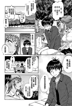 Page 227 of Jyoshi Luck!2