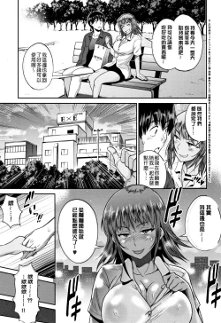 Page 228 of Jyoshi Luck!2