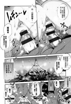 Page 237 of Jyoshi Luck!2