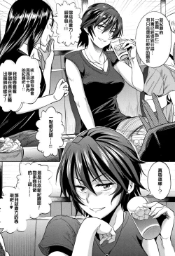 Page 43 of Jyoshi Luck!2