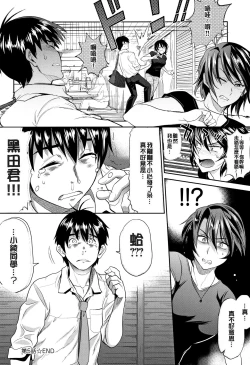 Page 45 of Jyoshi Luck!2