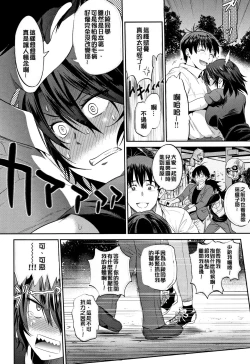 Page 59 of Jyoshi Luck!2