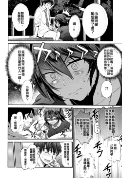 Page 63 of Jyoshi Luck!2