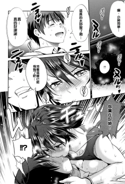 Page 77 of Jyoshi Luck!2