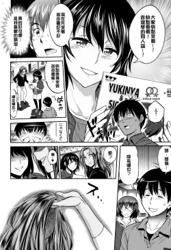 Page 97 of Jyoshi Luck!2