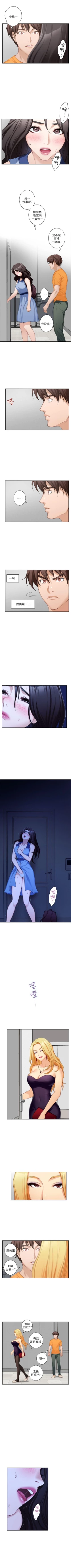 Page 100 of （週5）S85 中文翻譯（更新中）