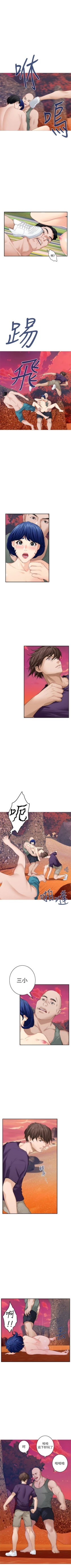 Page 255 of （週5）S85 中文翻譯（更新中）