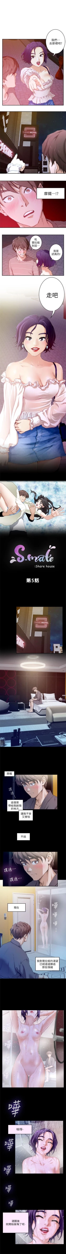 Page 25 of （週5）S85 中文翻譯（更新中）