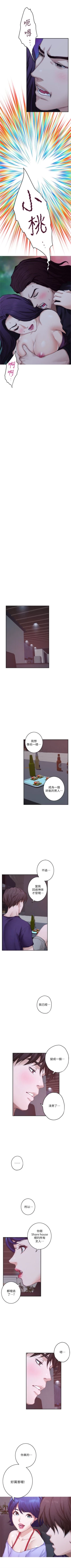 Page 285 of （週5）S85 中文翻譯（更新中）