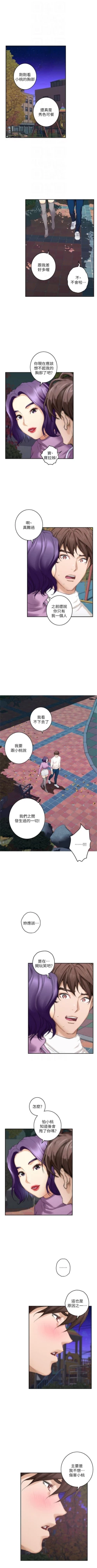 Page 306 of （週5）S85 中文翻譯（更新中）
