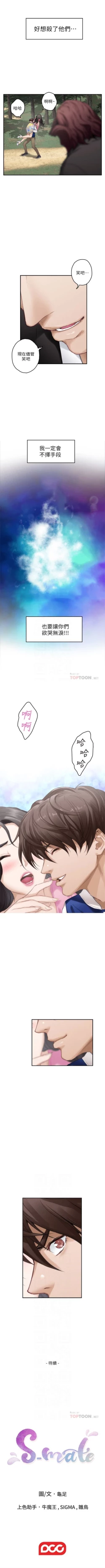 Page 409 of （週5）S85 中文翻譯（更新中）