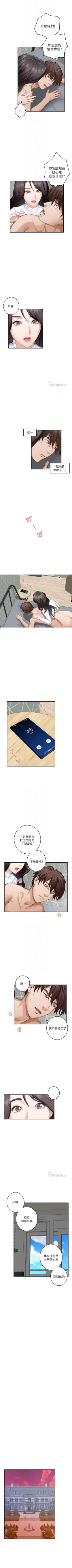 Page 414 of （週5）S85 中文翻譯（更新中）