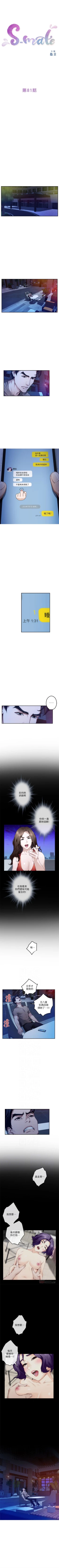 Page 523 of （週5）S85 中文翻譯（更新中）