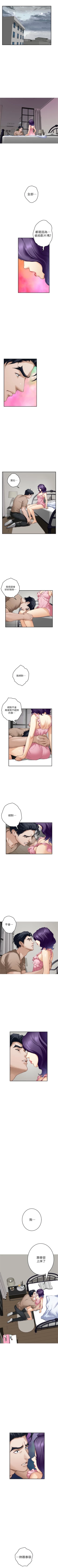 Page 538 of （週5）S85 中文翻譯（更新中）