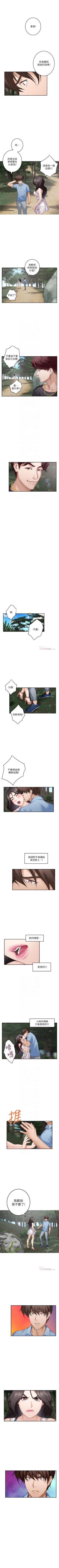 Page 543 of （週5）S85 中文翻譯（更新中）