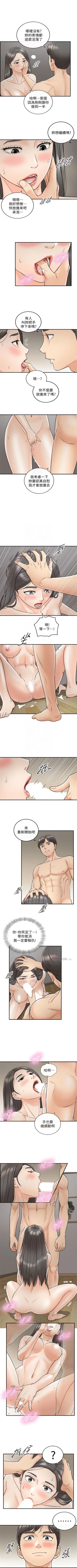 Page 128 of （週5）正妹小主管 1-44 中文翻譯（更新中）