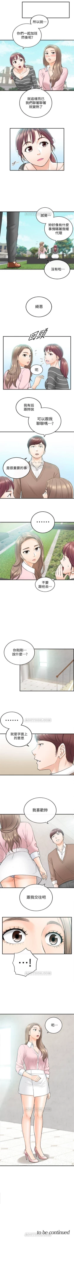 Page 150 of （週5）正妹小主管 1-44 中文翻譯（更新中）