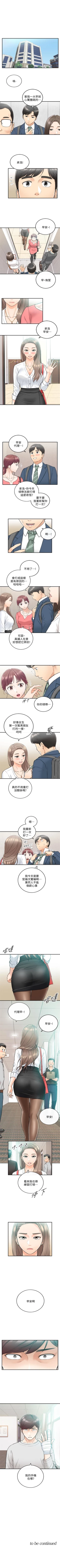 Page 198 of （週5）正妹小主管 1-44 中文翻譯（更新中）