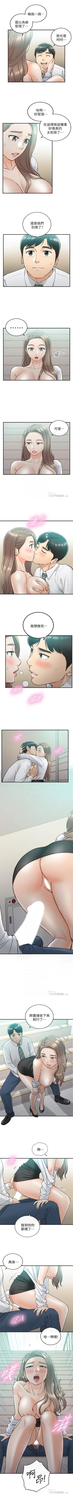 Page 206 of （週5）正妹小主管 1-44 中文翻譯（更新中）