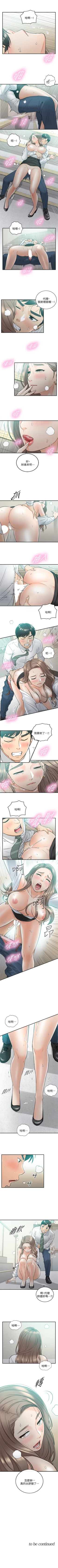 Page 208 of （週5）正妹小主管 1-44 中文翻譯（更新中）