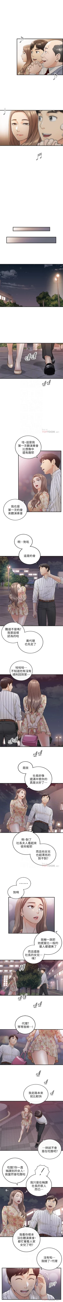 Page 244 of （週5）正妹小主管 1-44 中文翻譯（更新中）