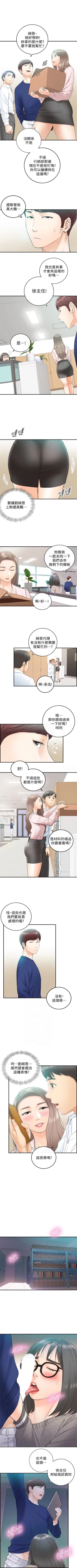 Page 69 of （週5）正妹小主管 1-44 中文翻譯（更新中）