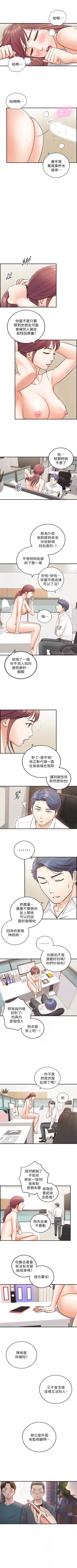 Page 86 of （週5）正妹小主管 1-44 中文翻譯（更新中）