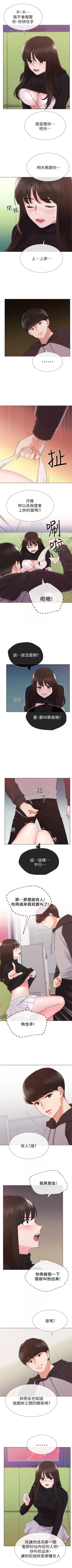 Page 156 of （週5）重考生 1-62 中文翻譯（更新中）