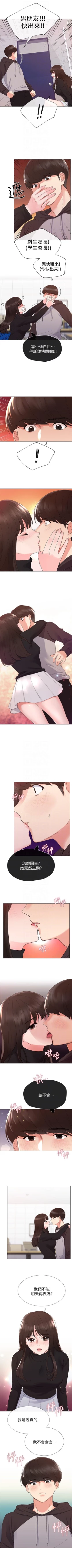 Page 157 of （週5）重考生 1-62 中文翻譯（更新中）