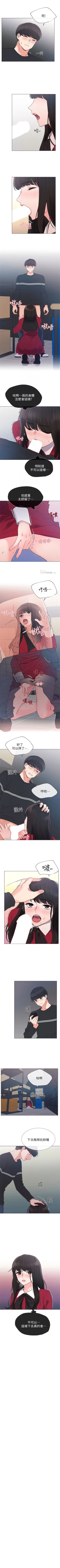 Page 253 of （週5）重考生 1-62 中文翻譯（更新中）