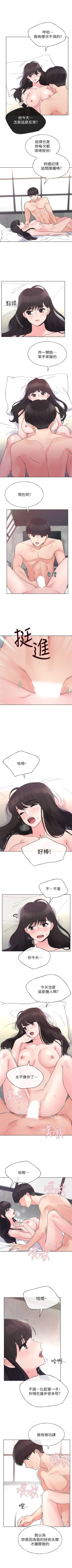 Page 288 of （週5）重考生 1-62 中文翻譯（更新中）