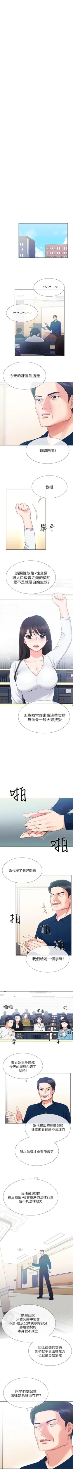 Page 32 of （週5）重考生 1-62 中文翻譯（更新中）