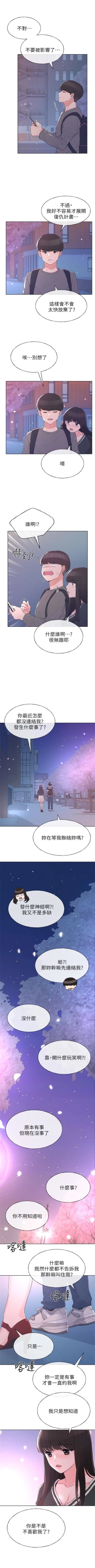 Page 344 of （週5）重考生 1-62 中文翻譯（更新中）