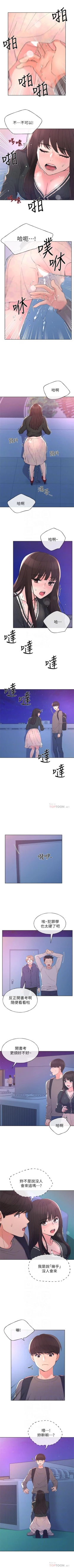 Page 355 of （週5）重考生 1-62 中文翻譯（更新中）