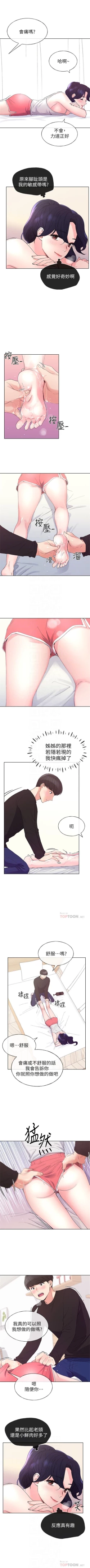 Page 378 of （週5）重考生 1-62 中文翻譯（更新中）