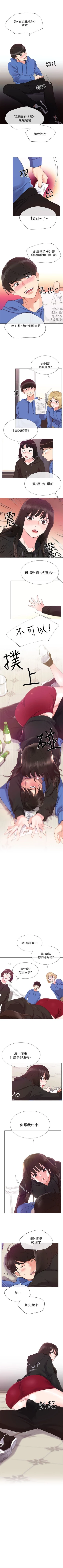 Page 45 of （週5）重考生 1-62 中文翻譯（更新中）