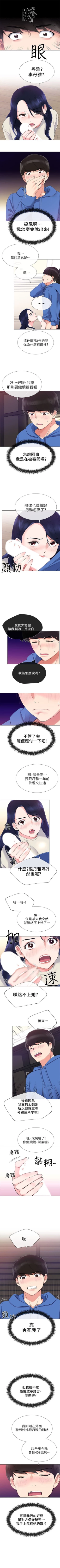 Page 69 of （週5）重考生 1-62 中文翻譯（更新中）