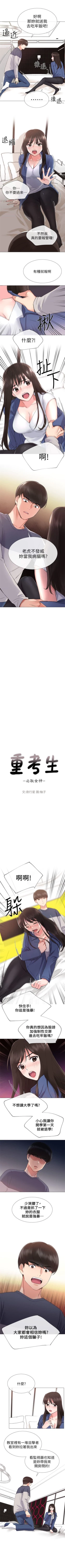 Page 85 of （週5）重考生 1-62 中文翻譯（更新中）