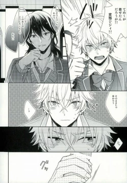 Page 15 of Seifuku Resistance