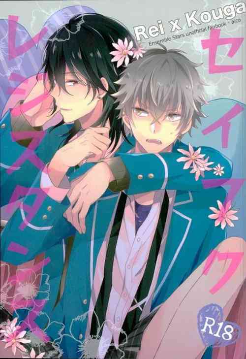 Download Seifuku Resistance