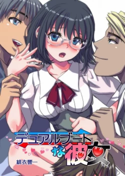 Page 1 of デュアルブートな彼女