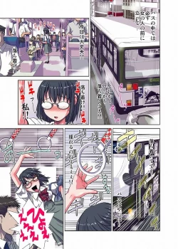 Page 2 of デュアルブートな彼女