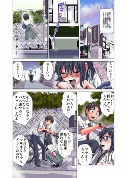 Page 4 of デュアルブートな彼女